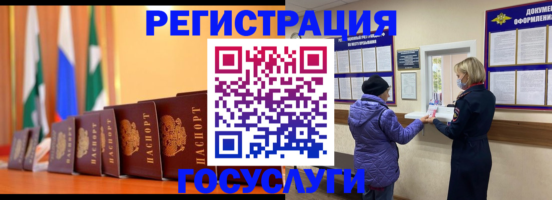 временная регистрация поиск в Валдае