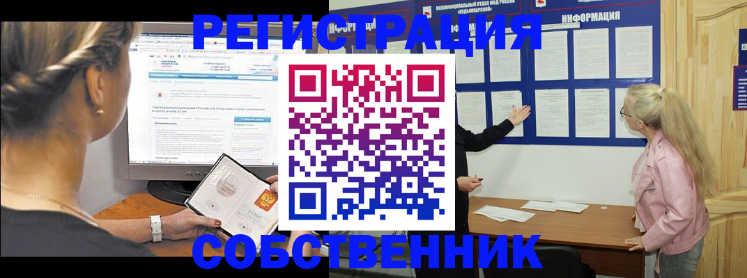 миграционный учет в Валдае