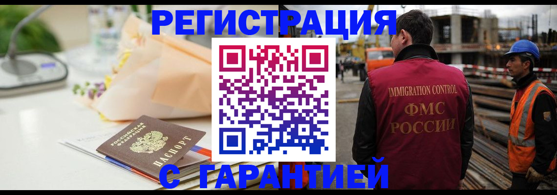 купить прописку в Валдае